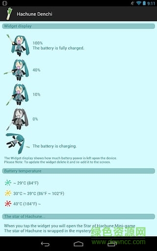 初音未来电量小插件(小初音电池) v1.5.2.2 安卓汉化版1