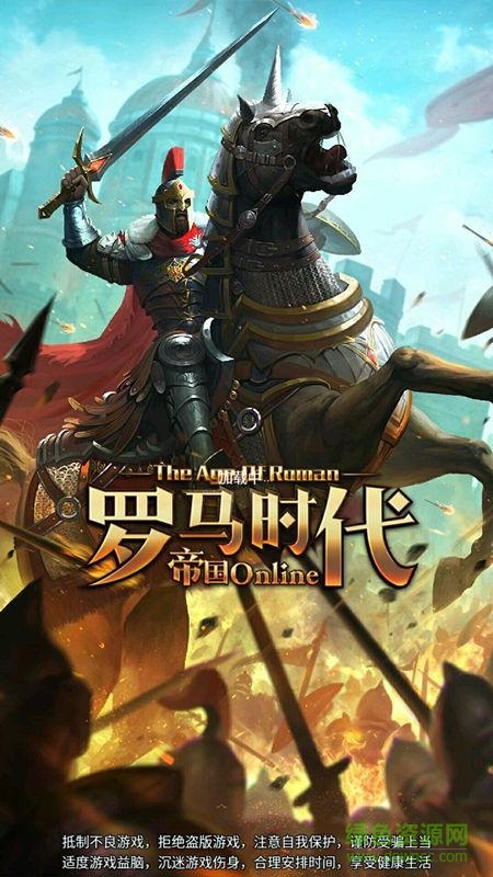 罗马时代帝国ol3k游戏 v1.0.1084 官网安卓版3