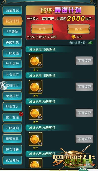 罗马时代帝国ol3k游戏 v1.0.1084 官网安卓版0
