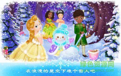 莉比小公主之冰雪派对完整版 莉比小公主之冰雪派对游戏