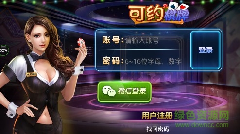 可约游戏客户端 v1.0.0 安卓版0