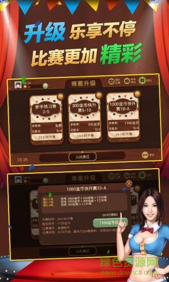 博雅升级 v1.2.0 安卓版0