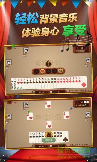 博雅升级 v1.2.0 安卓版1