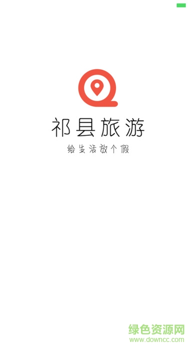 天枢祁县手机版 v1.0.1 安卓版2