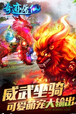 君海奇迹屠仙手游 v1.3.3 安卓版3