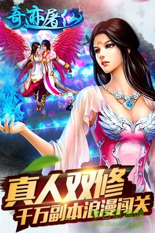 君海奇迹屠仙手游 v1.3.3 安卓版2