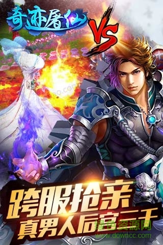 君海奇迹屠仙手游 v1.3.3 安卓版1