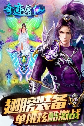 君海奇迹屠仙手游 v1.3.3 安卓版0