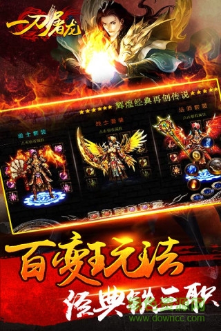 君海游戏一刀屠龙 v1.2.700 官方安卓版2