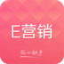 e营销软件手机版