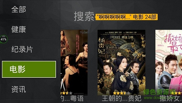 银河影视tv版 v4.2 官网安卓版0