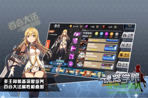 魂器学院苹果版 v4.6 iPhone版1