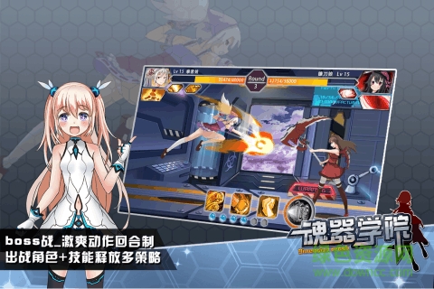 魂器学院苹果版 v4.6 iPhone版2