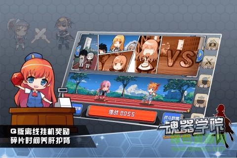 魂器学院苹果版 v4.6 iPhone版3