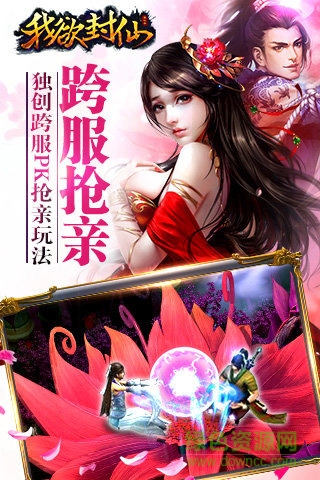 我欲封仙君海游戏 v1.0.3 官网安卓版2