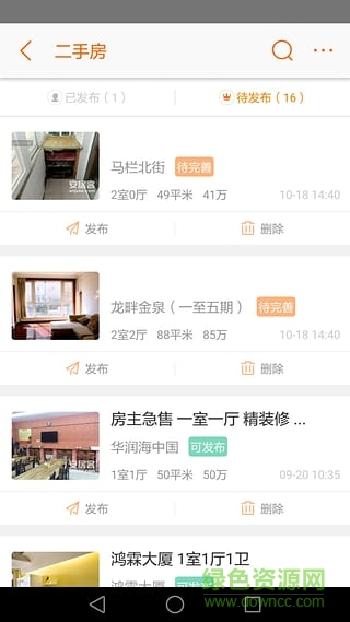 集客家软件手机版 v2.5.0 安卓版0