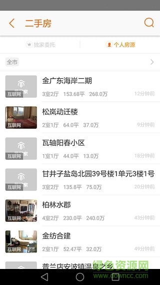 集客家软件手机版 v2.5.0 安卓版1