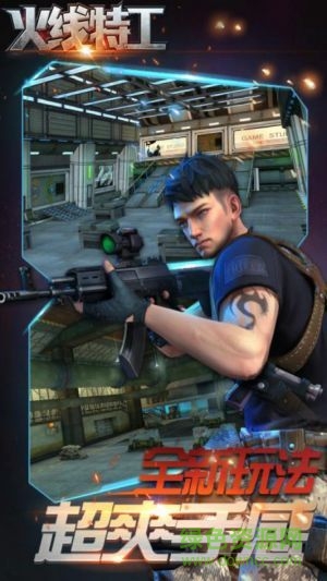 火线特工内购修改版 v8.0.3 安卓无限金币版0
