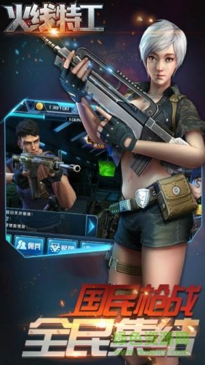 火线特工内购修改版 v8.0.3 安卓无限金币版2