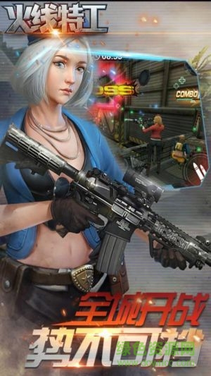 火线特工内购修改版 v8.0.3 安卓无限金币版3