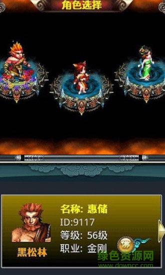 西游记ol单机手游 西游记ol单机版下载