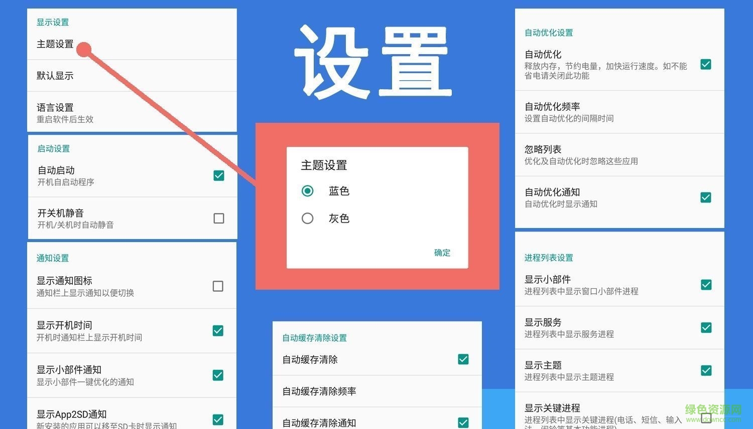 Android助手已付费修改版(android assistant) v23.32 安卓中文版0