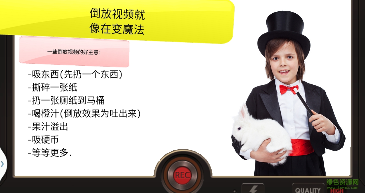 反向录影ios软件(reverse) v1.3.9.3 iPhone中文版2