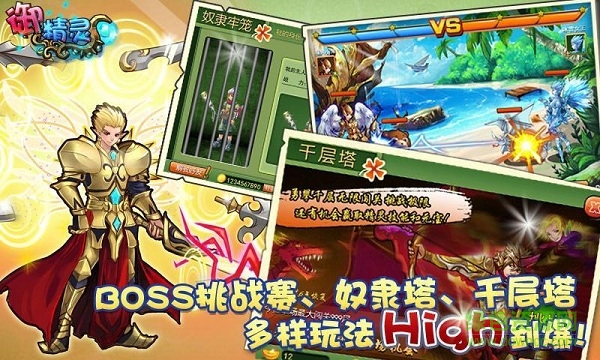 360版精灵战记OL v27.8.1 安卓版0