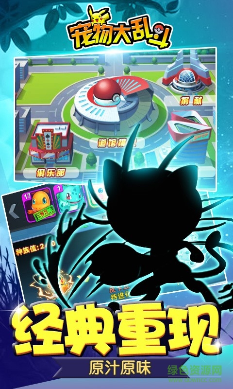 宠物大乱斗手游百度版 v1.8.0 安卓版3