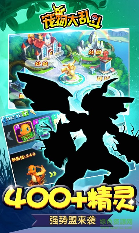 宠物大乱斗手游百度版 v1.8.0 安卓版2