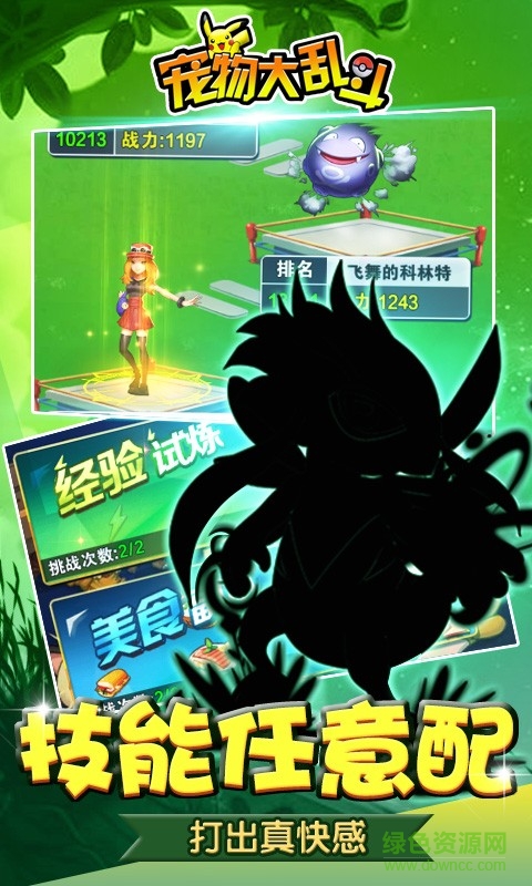 宠物大乱斗手游百度版 v1.8.0 安卓版1