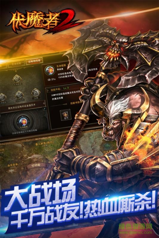 伏魔者2变态版 v18.0.0 安卓版3