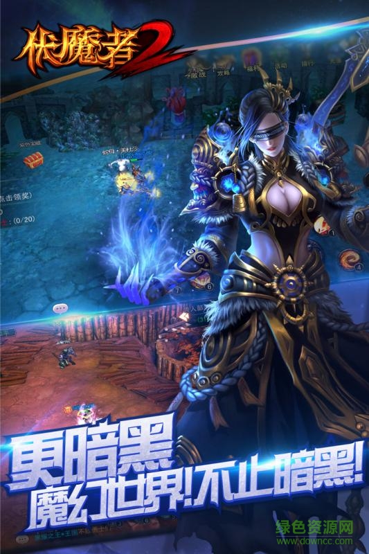 伏魔者2变态版 v18.0.0 安卓版0