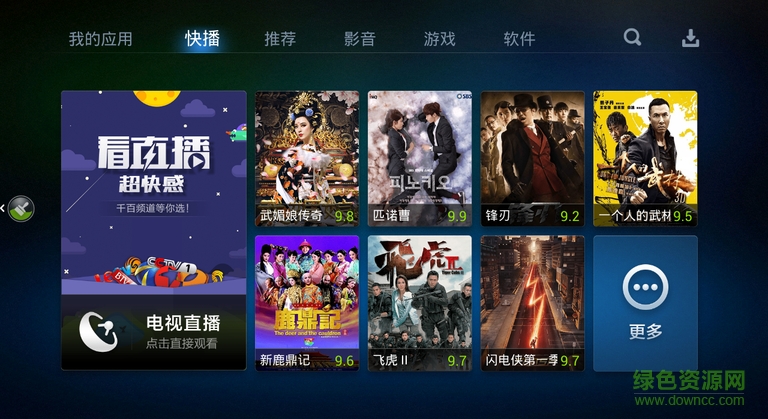 奇珀直播tv版 v1.0 安卓版0