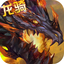 传奇之战果盘手游