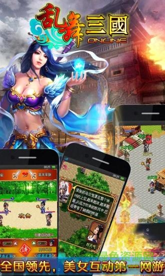 汉风乱舞三国ol单机版 v4.0.0 安卓无限金砖版0
