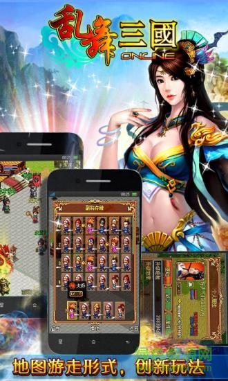 汉风乱舞三国ol单机版 v4.0.0 安卓无限金砖版1