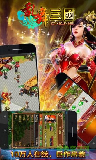 汉风乱舞三国ol单机版 v4.0.0 安卓无限金砖版2