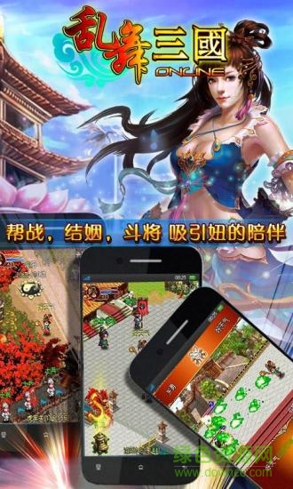 汉风乱舞三国ol单机版 v4.0.0 安卓无限金砖版3