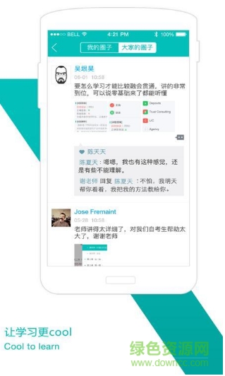 爱校在线教育 v2.0.6.6 安卓版0