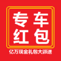 神州专车红包软件