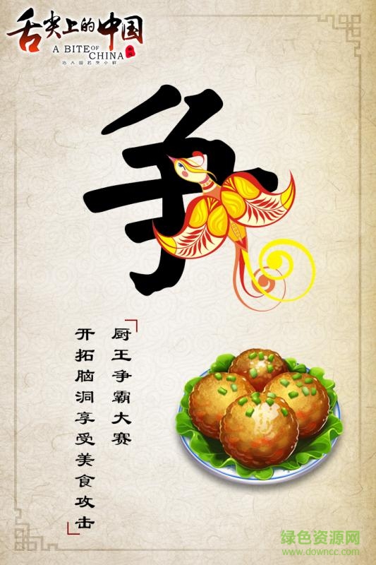 草鞋版舌尖上的中国