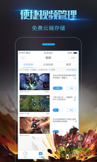 录屏大师修改免root v2.2.7.24 安卓版0
