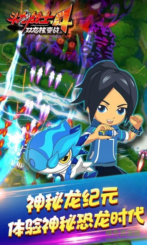 斗龙战士4双龙核满v版 v4.0.1 安卓版0