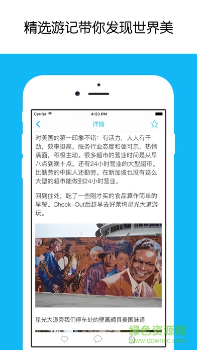 抢火车票ios版 v1.0 iPhone版0