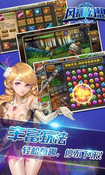 风暴幻想qq登陆版 v1.6 安卓版0