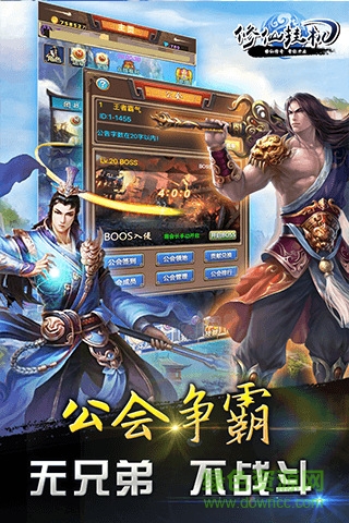 修仙挂机 v2.1.0 官网安卓版0