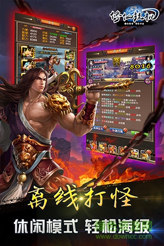 修仙挂机 v2.1.0 官网安卓版1