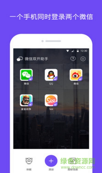 双开小助手客户端 v1.0.3 安卓版0