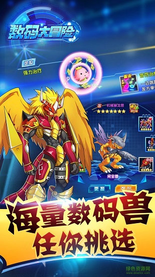 数码大冒险魅族客户端 v1.3.0.51629 安卓版2